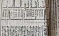 周运︱桥川时雄未入集的文章及藏书