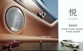 HUAWEI SOUND SUPERIOR 华为悦彰丨Audio Vivid技术亮相享界S9发布会