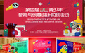 科技少年 激情飞扬：第四届3E青少年智能与创意设计实践活动在京成功举办