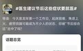 冲上热搜！返工第一天，又有一大批人被确诊了…