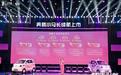 打造最长续航微型车，3.69万元起奔腾小马长续航版潮趣上市
