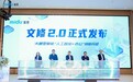 智能校对大模型文修2.0重磅发布：赋能“人工智能+办公”转型升级