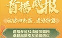 青花郎携手《宗师列传·大唐诗人传》，共赴大唐风华