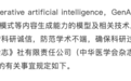 中华医学会：论文内容主要使用 AI 将认定学术不端，严重者 2 年禁止投稿