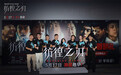 首映｜《彷徨之刃》：王千源这次的表演完全不像是演的