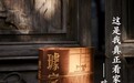 叶兆言新作书写平民生活史：不同作家眼中有不同的人世间