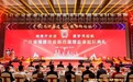 广东省福建商会第四届理监事就职典礼举行，今托管平台创始人汪宗叶女士就任执行会长