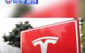 特斯拉2024年第三季度财报 廉价车型将于2025年上半年推出