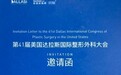 巫文云院长专注鼻整形20年受邀参加第41届达拉斯鼻整形会议