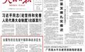 【高质量发展调研行】安徽坚持在发展中保障和改善民生