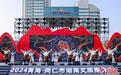 “湘”会同仁 青海“金色谷地”在长沙推介文旅