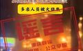 “重庆一住宅楼起火多人烧焦、19人死亡”？回应来了