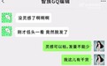 惊！一不小心捡到杨紫手机 她和GQ小编聊天关键词竟是——养元青