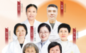 皮炎发作别担心，南京华肤皮肤病研究所一查二治三防，免疫平衡是关键
