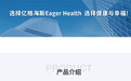 全新启航！全亿健康自有品牌官网正式上线