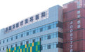 高玉伟隆胸：丰胸技术怎么样？石家庄苏亚美联臣高玉伟院长简介