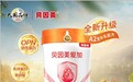 可以提高免疫力的奶粉贝因美爱加，新生代妈妈的首选