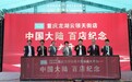 NITORI宜得利家居中国大陆百店达成