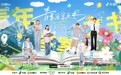 《青年答案之书》9月15日即将上线，寻找属于自己的人生指南
