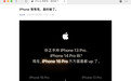 #苹果喊话iPhone13和14钉子户# 今天苹果在公众号发布了一篇