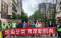 重庆两江新区：分类新时尚 环保伴我行  金山街道开展垃圾分类互动实践活动
