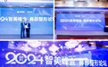 北京米扬丽格巫文云院长出席2024智美峰会分享鼻整形审美趋势和技术热点