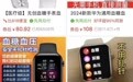 特稿｜研发难度堪比登月的无创血糖监测，电商平台早已卖疯？