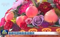 首都花团锦簇喜迎国庆