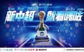 中超版权不完全简史