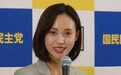 日本美女政客疑似自杀，曾被所属政党取消众议员竞选资格