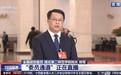 全国政协委员郑军：完善基础教育教师培训机制，建立全国统一的培训学分银行