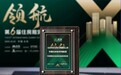 方隅公寓5.0项目——北京未来云城方隅服务公寓再获殊荣