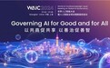 如视“VR+AI”实力闪耀2024世界人工智能大会
