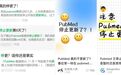 PubMed 停止更新第 6 天，我们收到了官方回复