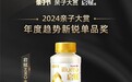 惠氏启赋HMO产品全球瞩目，中国市场认可度高涨