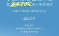 小鹏X9上市8个月交付超15000台，官方预告9月25日将推“新品”