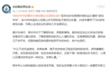 “最年长的B站游戏博主”！88岁“游戏爷爷”获吉尼斯认证