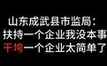 执法人员称“干垮一个企业太简单”续：法院已解冻企业资金近7000万元