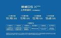荣威D5X DMH插电混动SUV上市，只要10.98万起？