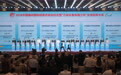 2024中国福州国际招商月启动仪式举行