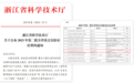 权威认定+1！联手打造全省唯一“影视媒体技术”重点实验室