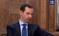叙利亚总统：美国在任何冲突中都是先发财再袖手旁观