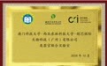 澳门回归25周年，重磅成果！首次利用哺乳动物类器官合成名贵中药