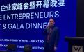 2024澳大利亚贸易投资博览会“企业家峰会暨开幕晚宴”在悉尼举行