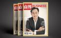 一亿中流集团董事长刘海峰《商界》封面人物专访