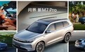低配问界M7 Pro卖一辆亏损3万，加拿大对中国进口的电动汽车征收100%的关税