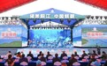 阳江以头号力度推进“百千万工程”！县镇村未来的模样，有画面了
