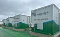 探访广西伏林钠离子电池储能电站：能量转换效率可比锂电高2%