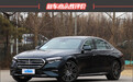 2024款北京奔驰E 300 L新车商品性评价