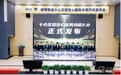 助力行业品质正循环，贝壳旗下被窝整装升级“十心实意”安心服务承诺